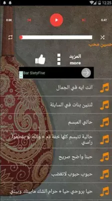 اغاني حسين محب بدون نت الجلسات android App screenshot 3